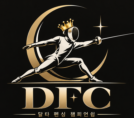 DFC 공식 펜싱 로고